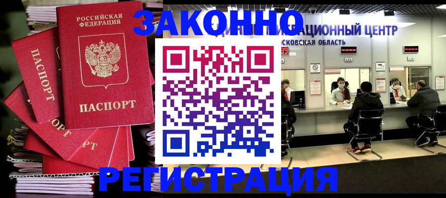 прописка паспорт в Юрьевце