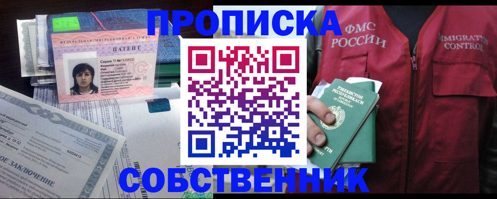 прописка 2025 в Юрьевце