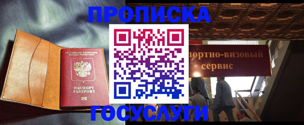 прописка гарантия в Юрьевце