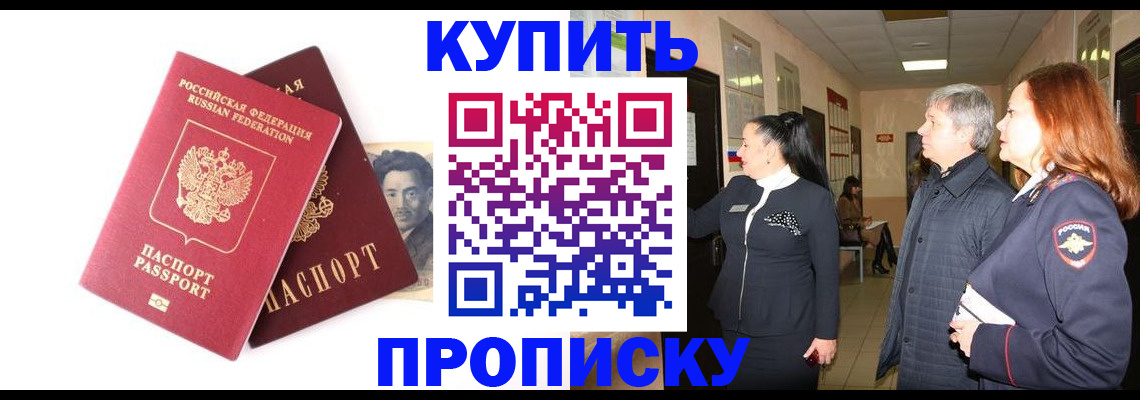 прописка в квартире в Юрьевце