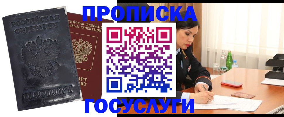 прописка для военкомата в Юрьевце