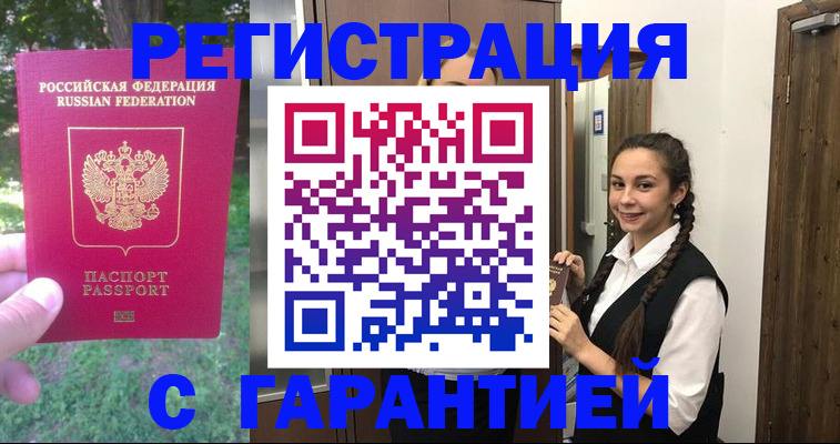 прописка от собственника в Юрьевце