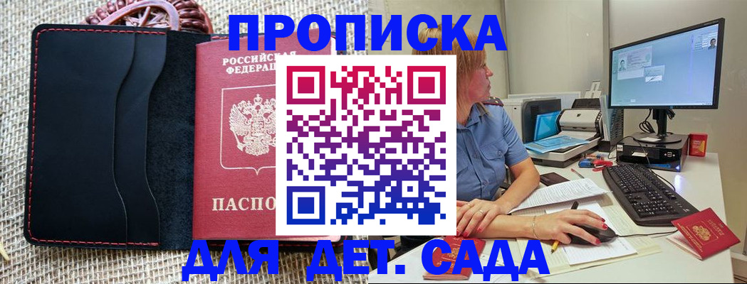 прописка регистрация в Юрьевце